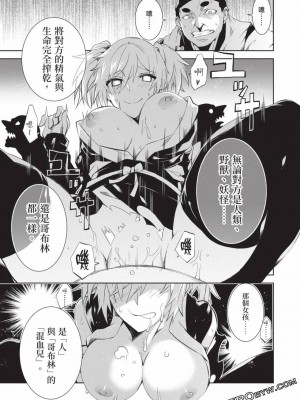 慰み者の戦姫 [玩物戰姬]_078