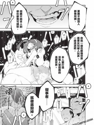 慰み者の戦姫 [玩物戰姬]_047