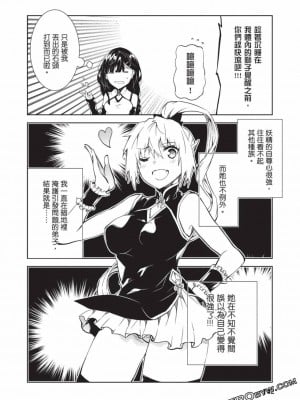 慰み者の戦姫 [玩物戰姬]_139