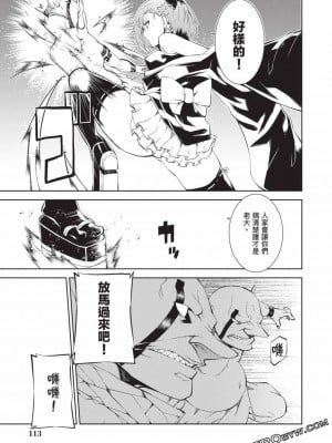 慰み者の戦姫 [玩物戰姬]_111