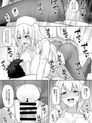 [高饅] ナース愛宕漫画 (艦隊これくしょん -艦これ-)_4