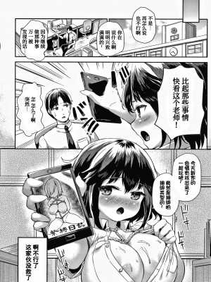 [崎森ダン] 宗森まといは離れない (COMIC 夢幻転生 2019年10月号) [甜族星人x我不看本子个人汉化] [DL版]_45