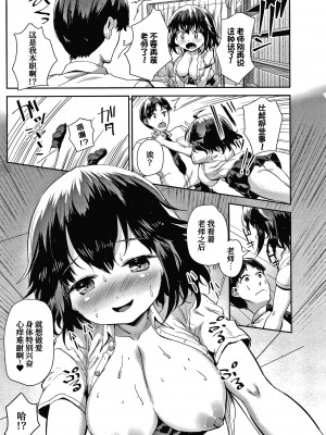 [崎森ダン] 宗森まといは離れない (COMIC 夢幻転生 2019年10月号) [甜族星人x我不看本子个人汉化] [DL版]_14