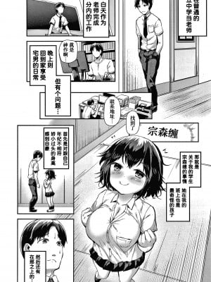 [崎森ダン] 宗森まといは離れない (COMIC 夢幻転生 2019年10月号) [甜族星人x我不看本子个人汉化] [DL版]_07