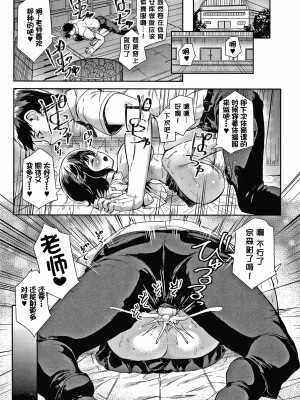 [崎森ダン] 宗森まといは離れない (COMIC 夢幻転生 2019年10月号) [甜族星人x我不看本子个人汉化] [DL版]_38