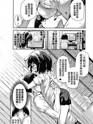 [崎森ダン] 宗森まといは離れない (COMIC 夢幻転生 2019年10月号) [甜族星人x我不看本子个人汉化] [DL版]_15