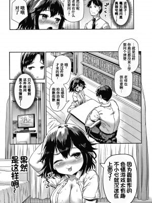 [崎森ダン] 宗森まといは離れない (COMIC 夢幻転生 2019年10月号) [甜族星人x我不看本子个人汉化] [DL版]_12