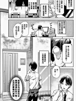 [崎森ダン] 宗森まといは離れない (COMIC 夢幻転生 2019年10月号) [甜族星人x我不看本子个人汉化] [DL版]_09