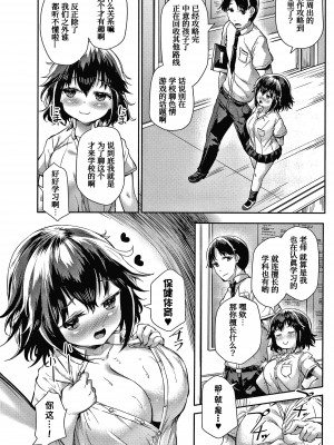 [崎森ダン] 宗森まといは離れない (COMIC 夢幻転生 2019年10月号) [甜族星人x我不看本子个人汉化] [DL版]_27