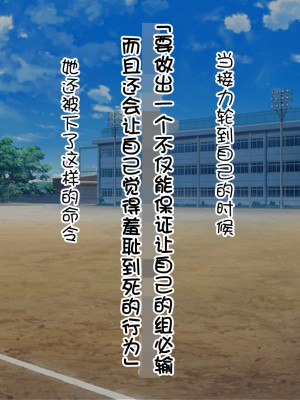 [怒りのもふもふ金玉が激突商会] 不良娘の強制羞恥催眠地獄、催眠思考操作で下品で無様な変態露出生活 [貉耳萌个人汉化]_126