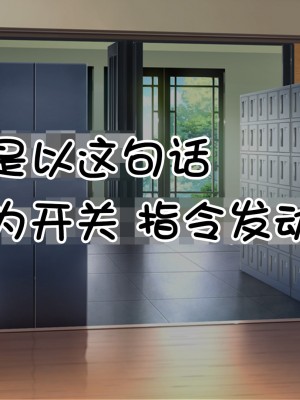 [怒りのもふもふ金玉が激突商会] 不良娘の強制羞恥催眠地獄、催眠思考操作で下品で無様な変態露出生活 [貉耳萌个人汉化]_106