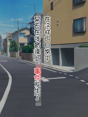 [怒りのもふもふ金玉が激突商会] 不良娘の強制羞恥催眠地獄、催眠思考操作で下品で無様な変態露出生活 [貉耳萌个人汉化]_122