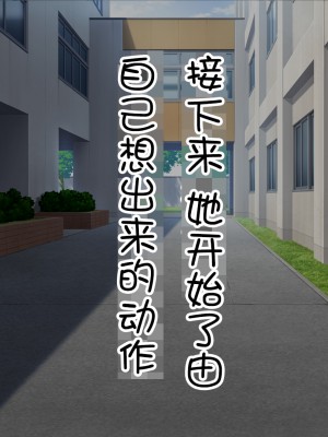 [怒りのもふもふ金玉が激突商会] 不良娘の強制羞恥催眠地獄、催眠思考操作で下品で無様な変態露出生活 [貉耳萌个人汉化]_026