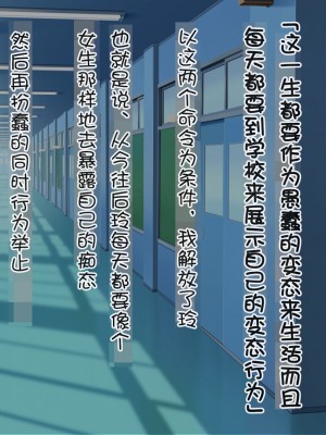 [怒りのもふもふ金玉が激突商会] 不良娘の強制羞恥催眠地獄、催眠思考操作で下品で無様な変態露出生活 [貉耳萌个人汉化]_145