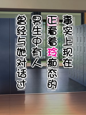 [怒りのもふもふ金玉が激突商会] 不良娘の強制羞恥催眠地獄、催眠思考操作で下品で無様な変態露出生活 [貉耳萌个人汉化]_113