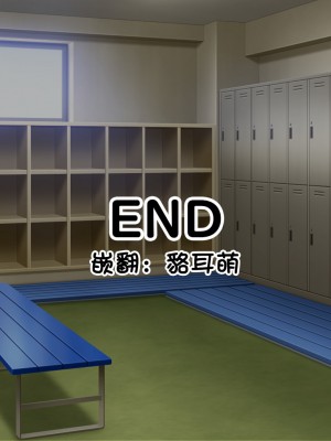 [怒りのもふもふ金玉が激突商会] 不良娘の強制羞恥催眠地獄、催眠思考操作で下品で無様な変態露出生活 [貉耳萌个人汉化]_158