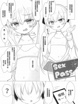 (C99) [はるのこひなた (春野縁側)] 女の子しかいない島で女児とセックスし放題なので、催眠・中出ししてたくさんのママを作る話 [中国翻訳]_14