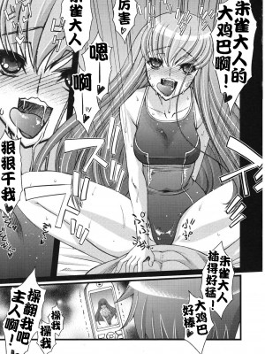 (C74) [さなづら同人誌発行所 (さなづらひろゆき)] ゼロのモノ Code2 ～NTR魔女編～ (コードギアス 反逆のルルーシュ) [流木个人汉化]_15