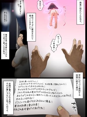 [狭くて暗い (狭暗)]  人形と同期した同級生をオワコン化_03