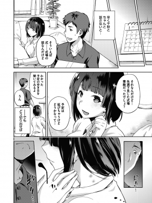 [kiasa] なぐさみ螺旋_018