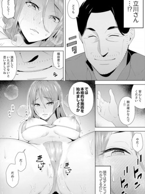 [三九] 人妻もみほぐし出張マッサージ〜エステ師の太い指でナカイキしちゃう…っ!_125