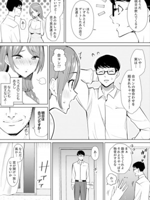 [三九] 人妻もみほぐし出張マッサージ〜エステ師の太い指でナカイキしちゃう…っ!_064