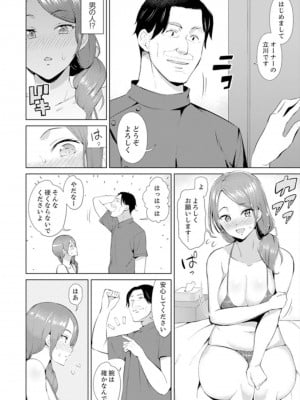 [三九] 人妻もみほぐし出張マッサージ〜エステ師の太い指でナカイキしちゃう…っ!_005