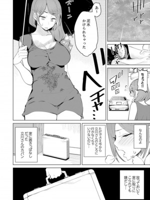 [三九] 人妻もみほぐし出張マッサージ〜エステ師の太い指でナカイキしちゃう…っ!_065