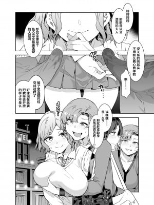 (C97) [ありすの宝箱 (水龍敬)] ふたなり主婦のオナホ [苦力鵺翻訳] [無修正]_010