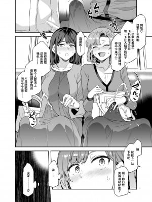 (C97) [ありすの宝箱 (水龍敬)] ふたなり主婦のオナホ [苦力鵺翻訳] [無修正]_006