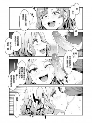 (C97) [ありすの宝箱 (水龍敬)] ふたなり主婦のオナホ [苦力鵺翻訳] [無修正]_015