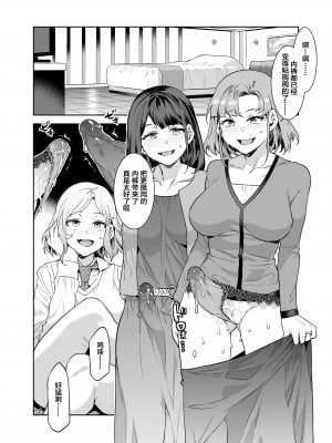 (C97) [ありすの宝箱 (水龍敬)] ふたなり主婦のオナホ [苦力鵺翻訳] [無修正]_014