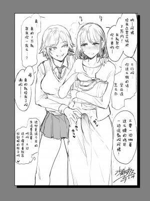 (C97) [ありすの宝箱 (水龍敬)] ふたなり主婦のオナホ [苦力鵺翻訳] [無修正]_037