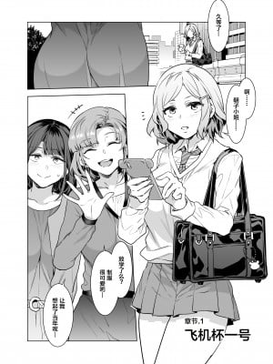 (C97) [ありすの宝箱 (水龍敬)] ふたなり主婦のオナホ [苦力鵺翻訳] [無修正]_008