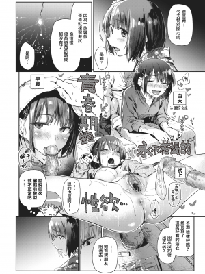 [えーすけ] つづれおり2 (COMIC 快楽天 2021年2月号) [暴碧汉化组] [無修正]_005