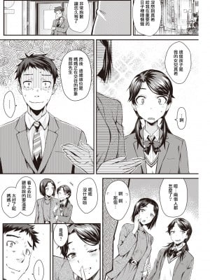 [おから] かてえん (COMIC 快楽天 2020年7月号) [中国翻訳] [無修正] [DL版]_214