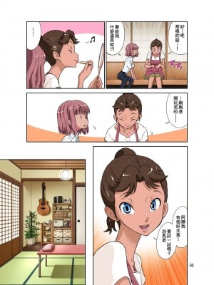 [DOZA Village (どざむら)] となりのオナホさん [放不下的surely个人汉化]_05