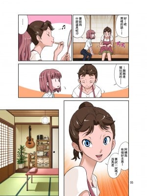 [DOZA Village (どざむら)] となりのオナホさん [放不下的surely个人汉化]_49