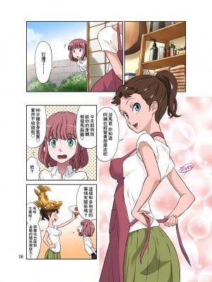 [DOZA Village (どざむら)] となりのオナホさん [放不下的surely个人汉化]_50