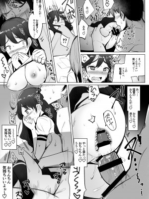 [一本杭 (一本杭)] 艦これれ総集編+ 第七駆逐隊と初めてセックスした時の話 (艦隊これくしょん -艦これ-) [DL版]_050