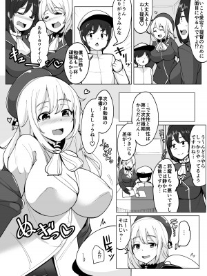 [一本杭 (一本杭)] 艦これれ総集編+ 第七駆逐隊と初めてセックスした時の話 (艦隊これくしょん -艦これ-) [DL版]_125