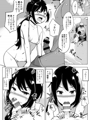 [一本杭 (一本杭)] 艦これれ総集編+ 第七駆逐隊と初めてセックスした時の話 (艦隊これくしょん -艦これ-) [DL版]_061