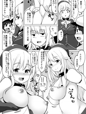 [一本杭 (一本杭)] 艦これれ総集編+ 第七駆逐隊と初めてセックスした時の話 (艦隊これくしょん -艦これ-) [DL版]_133