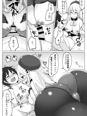 [一本杭 (一本杭)] 艦これれ総集編+ 第七駆逐隊と初めてセックスした時の話 (艦隊これくしょん -艦これ-) [DL版]_134