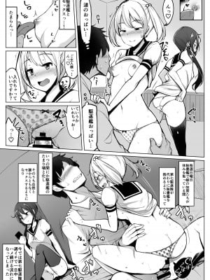 [一本杭 (一本杭)] 艦これれ総集編+ 第七駆逐隊と初めてセックスした時の話 (艦隊これくしょん -艦これ-) [DL版]_024