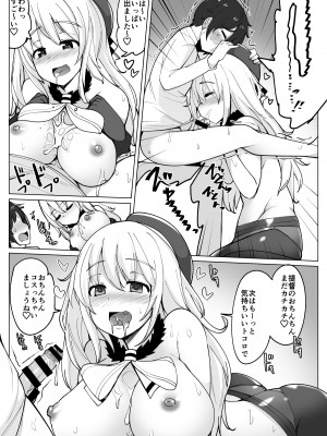 [一本杭 (一本杭)] 艦これれ総集編+ 第七駆逐隊と初めてセックスした時の話 (艦隊これくしょん -艦これ-) [DL版]_136