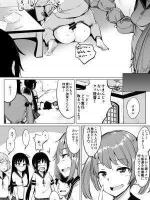 [一本杭 (一本杭)] 艦これれ総集編+ 第七駆逐隊と初めてセックスした時の話 (艦隊これくしょん -艦これ-) [DL版]_019