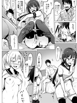 [一本杭 (一本杭)] 艦これれ総集編+ 第七駆逐隊と初めてセックスした時の話 (艦隊これくしょん -艦これ-) [DL版]_023