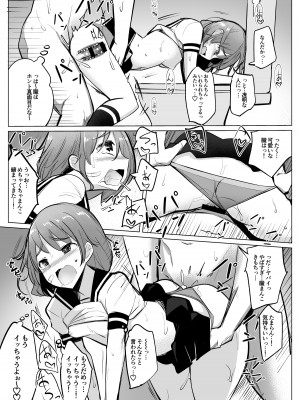 [一本杭 (一本杭)] 艦これれ総集編+ 第七駆逐隊と初めてセックスした時の話 (艦隊これくしょん -艦これ-) [DL版]_054