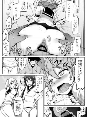 [一本杭 (一本杭)] 艦これれ総集編+ 第七駆逐隊と初めてセックスした時の話 (艦隊これくしょん -艦これ-) [DL版]_032